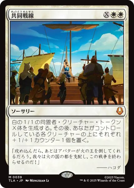 画像1: 共同戦線/United Front 【日本語版】 [TLA-白MR] (1)