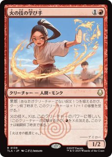 司書、ワン・シー・トン/Wan Shi Tong, Librarian 【日本語版】 [TLA