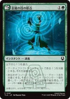 スタンダード - MTG専門店シングルスター (Page 60)