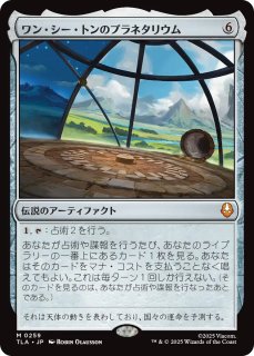 アバター 伝説の少年アン > 神話/レア - シングルスター