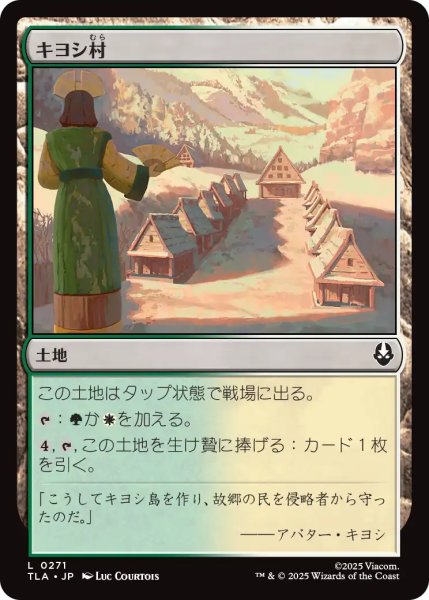 画像1: キヨシ村/Kyoshi Village 【日本語版】 [TLA-土地C] (1)