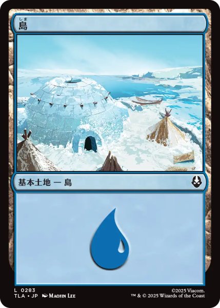 画像1: 島/Island 【日本語版】 [TLA-土地C] (1)