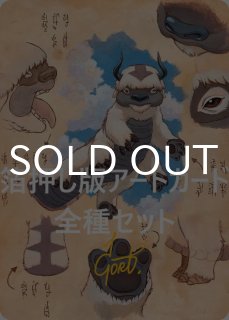 アートカード - MTG専門店シングルスター (Page 1)