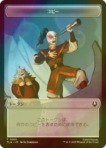 画像2: [FOIL] スピリット/SPIRIT & コピー/COPY No.001 【日本語版】 [TLA-トークン] (2)