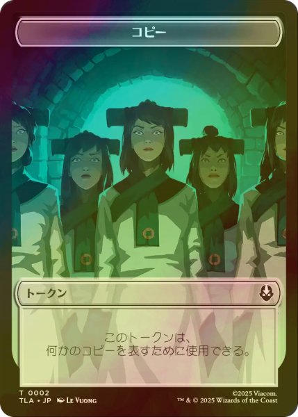 画像1: [FOIL] コピー/COPY No.002 & 兵士/SOLDIER 【日本語版】 [TLA-トークン] (1)
