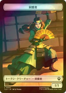 アバター 伝説の少年アン (日・英) - シングルスター