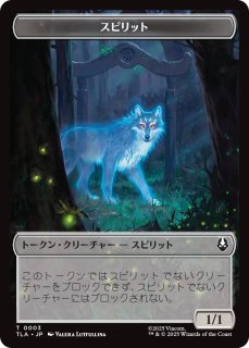 トークン - MTG専門店シングルスター (Page 1)