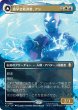 画像1: 素早き救済者、アン/Aang, Swift Savior (全面アート版) 【日本語版】 [TLA-金R] (1)