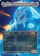 画像2: 素早き救済者、アン/Aang, Swift Savior (全面アート版) 【日本語版】 [TLA-金R] (2)