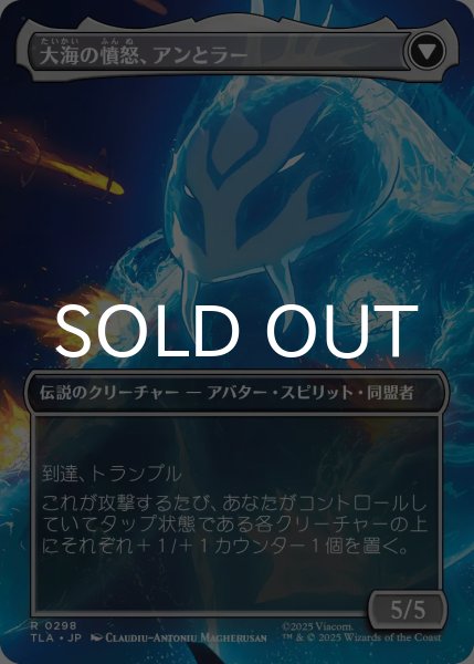 画像2: 素早き救済者、アン/Aang, Swift Savior (全面アート版) 【日本語版】 [TLA-金R] (2)