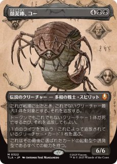 FOIL] イフリートのドミナント、クライヴ/Clive, Ifrit's Dominant No
