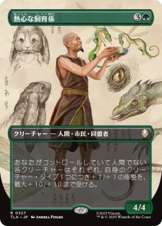 アナグマモグラの仔/Badgermole Cub (全面アート版) 【日本語版】 [TLA