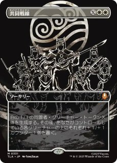 アバター 伝説の少年アン (日・英) - シングルスター