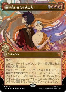 アバター 伝説の少年アン (日・英) - シングルスター