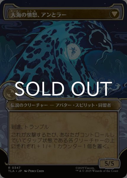 画像2: 素早き救済者、アン/Aang, Swift Savior (ショーケース版) 【日本語版】 [TLA-金R] (2)