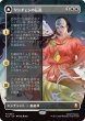 画像1: ヤンチェンの伝説/The Legend of Yangchen (全面アート版) 【日本語版】 [TLA-白MR] (1)