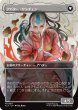 画像2: ヤンチェンの伝説/The Legend of Yangchen (全面アート版) 【日本語版】 [TLA-白MR] (2)