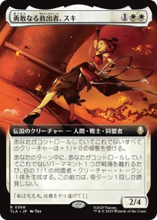 アバター 伝説の少年アン (日・英) - シングルスター (Page 2)