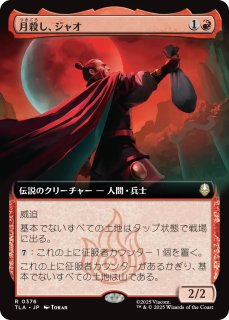 マルチバースへの通り道/Multiversal Passage (全面アート版) 【日本語