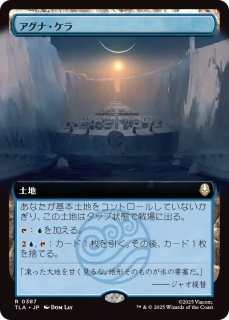 雷逸らし/Redirect Lightning (ショーケース版) 【日本語版】 [TLA-赤R