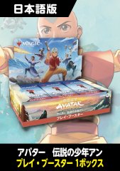 久遠の終端 日本語版 プレイブースター 1BOX - シングルスター