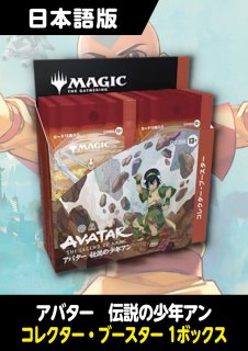 シングルスター｜MTG専門店】新商品の品揃えが日本最大級