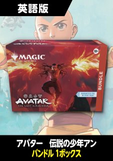 アバター 伝説の少年アン 未開封商品 - シングルスター