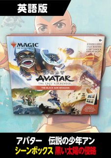 アバター 伝説の少年アン 未開封商品 - シングルスター