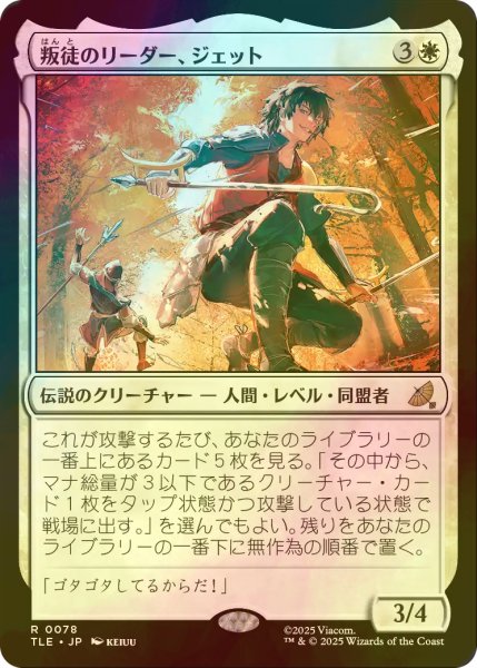 画像1: [FOIL] 叛徒のリーダー、ジェット/Jet, Rebel Leader 【日本語版】 [TLE-白R] (1)