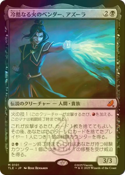 画像1: [FOIL] 冷酷なる火のベンダー、アズーラ/Azula, Ruthless Firebender 【日本語版】 [TLE-黒MR] (1)
