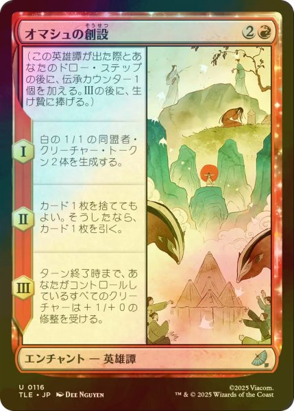 画像1: [FOIL] オマシュの創設/Founding of Omashu 【日本語版】 [TLE-赤U] (1)