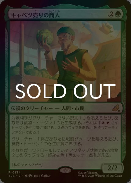 画像1: [FOIL] キャベツ売りの商人/The Cabbage Merchant 【日本語版】 [TLE-緑R] (1)