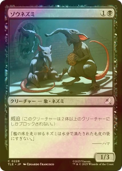 画像1: [FOIL] ゾウネズミ/Elephant-Rat 【日本語版】 [TLE-黒C] (1)