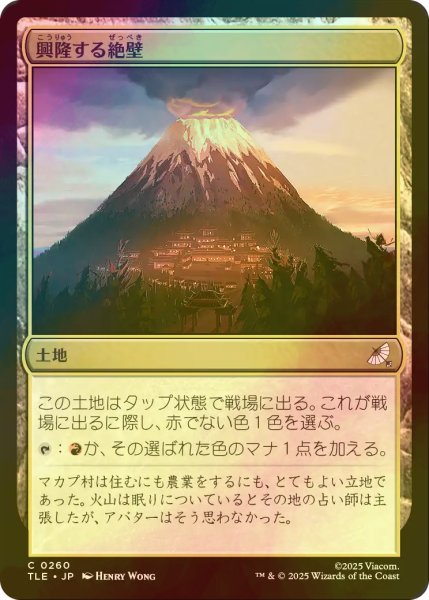 画像1: [FOIL] 興隆する絶壁/Thriving Bluff 【日本語版】 [TLE-土地C] (1)