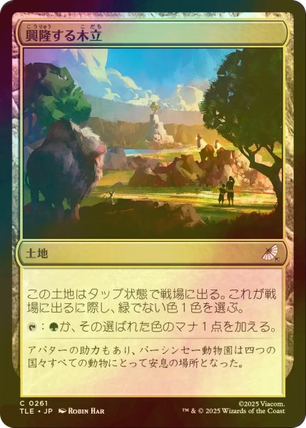 画像1: [FOIL] 興隆する木立/Thriving Grove 【日本語版】 [TLE-土地C] (1)