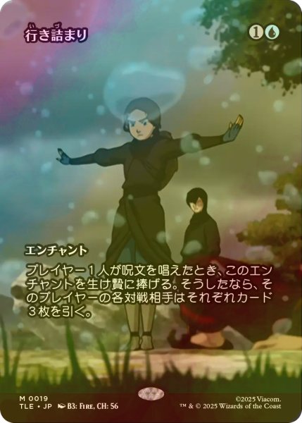 画像1: [FOIL] 行き詰まり/Standstill (全面アート版) 【日本語版】 [TLE-青MR] (1)