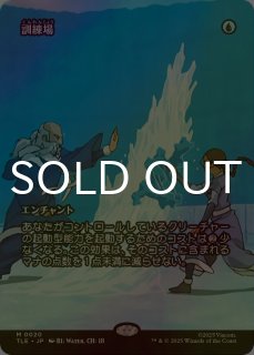 FOIL] 気前のいい略取者/Generous Plunderer (ショーケース版) 【日本