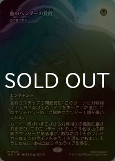 FOIL] 敵対工作員/Opposition Agent (全面アート版) 【日本語版】 [MAR