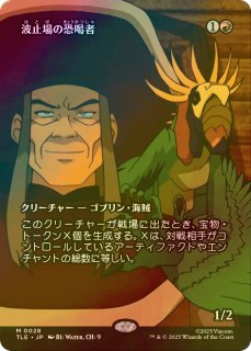 FOIL：アバター 伝説の少年アン エターナル使用可能カード (日・英