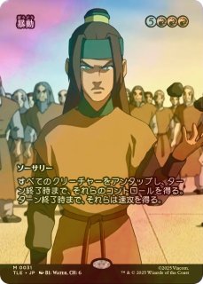 エレンドラ谷の守護者/Glen Elendra Guardian (ショーケース版) 【日本