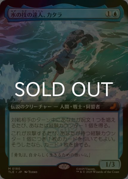 画像1: [FOIL] 水の技の達人、カタラ/Katara, Waterbending Master (拡張アート版) 【日本語版】 [TLE-青MR] (1)