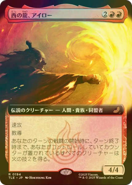 画像1: [FOIL] 西の龍、アイロー/Iroh, Dragon of the West (拡張アート版) 【日本語版】 [TLE-赤R] (1)