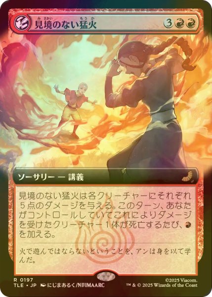 画像1: [FOIL] 見境のない猛火/Reckless Blaze (拡張アート版) 【日本語版】 [TLE-赤R] (1)