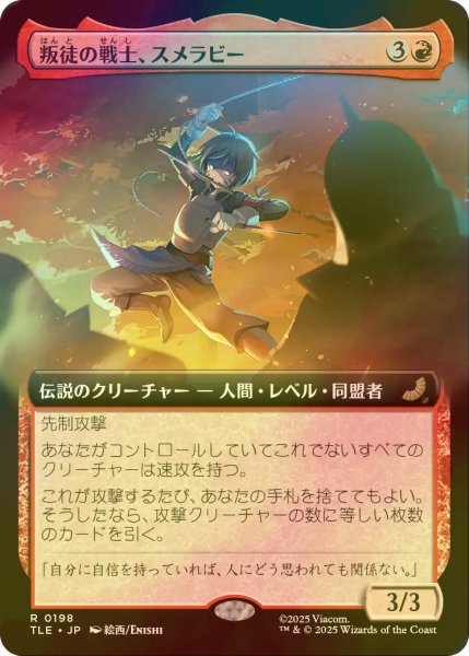 画像1: [FOIL] 叛徒の戦士、スメラビー/Smellerbee, Rebel Fighter (拡張アート版) 【日本語版】 [TLE-赤R] (1)