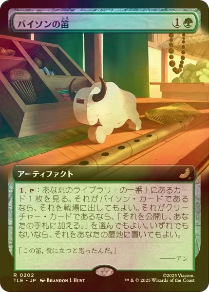 画像1: [FOIL] バイソンの笛/Bison Whistle (拡張アート版) 【日本語版】 [TLE-緑R] (1)