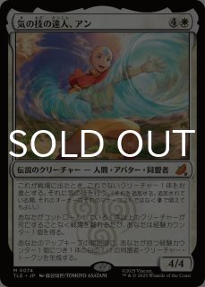 アバター 伝説の少年アン エターナル使用可能カード (日・英