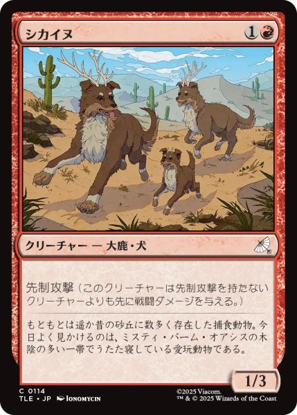 画像1: シカイヌ/Deer-Dog 【日本語版】 [TLE-赤C] (1)