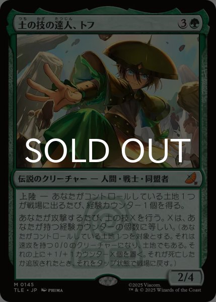 土の技の達人、トフ/Toph, Earthbending Master 【日本語版】 [TLE-緑