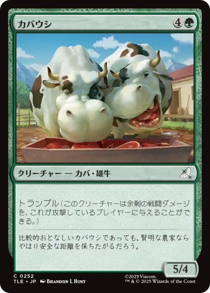画像1: カバウシ/Hippo-Cows 【日本語版】 [TLE-緑C] (1)