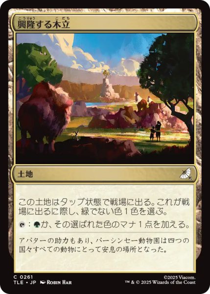 画像1: 興隆する木立/Thriving Grove 【日本語版】 [TLE-土地C] (1)
